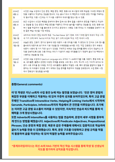 수빈6회2.png