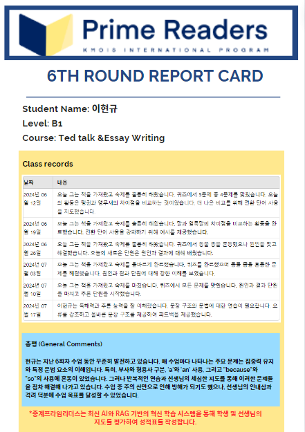 6회차 현규.png