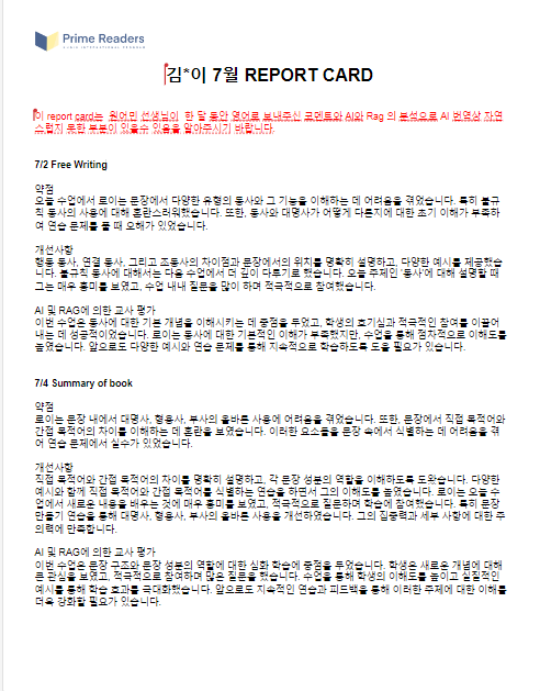 로이7월1.png