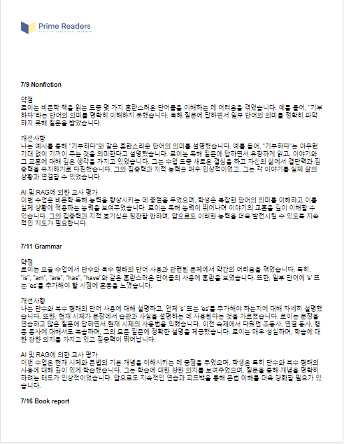 로이7월2.png