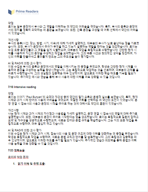 로이7월3.png