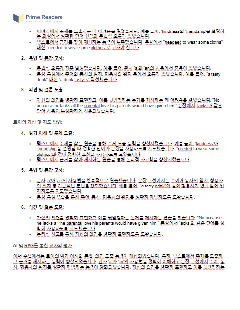 로이7월4.png