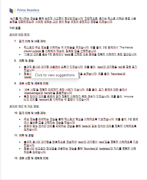 로이7월5.png