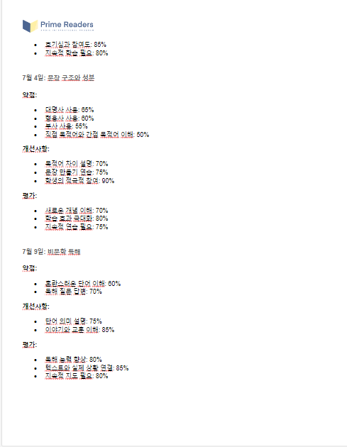 로이7월8.png