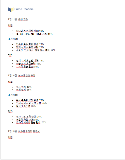 로이7월9.png