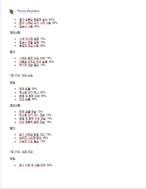 로이7월10.png