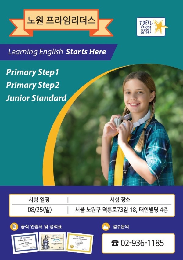TOEFl.jpg