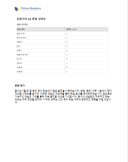 성적표문법1.png