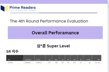 4회차분석.png