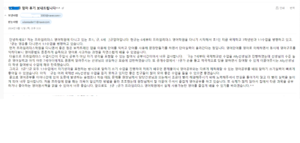 일대일튜터국제학교소감.png