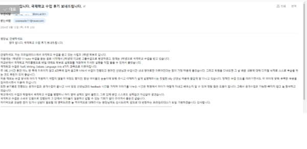국제학교소감.png