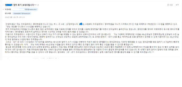 일대일튜터국제학교소감.png