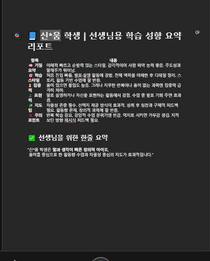 신선.png