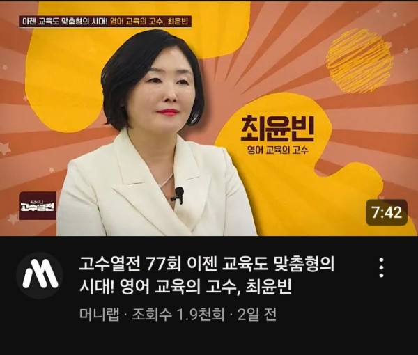 고수77회.jpg