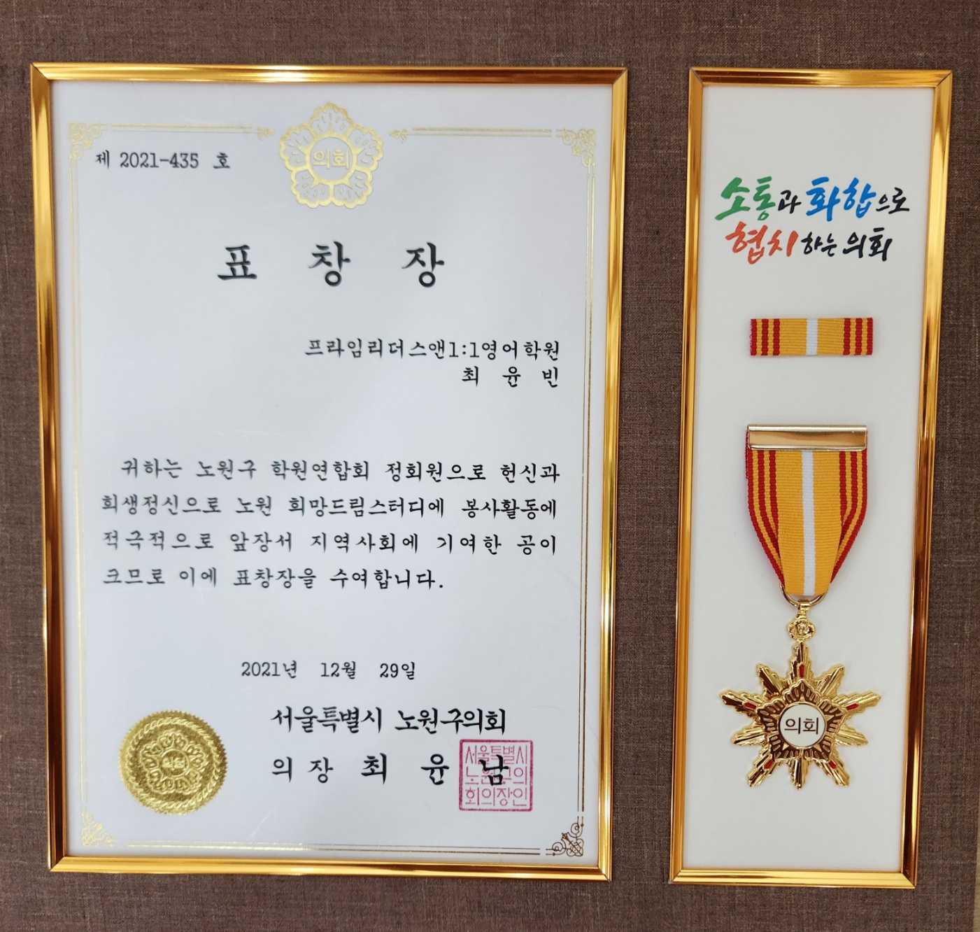 원장인사말