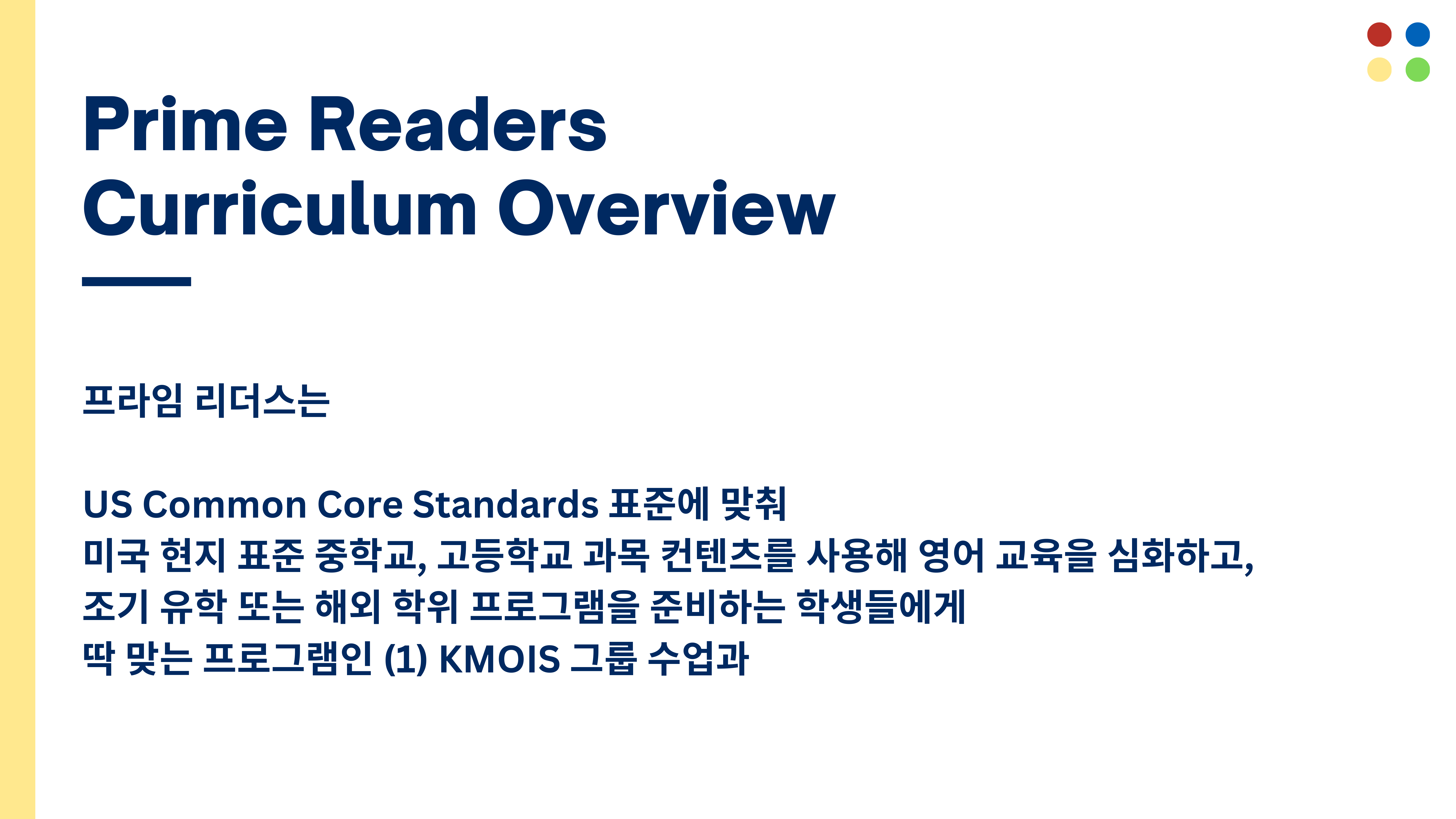 Prime Readers Curriculum Overview
