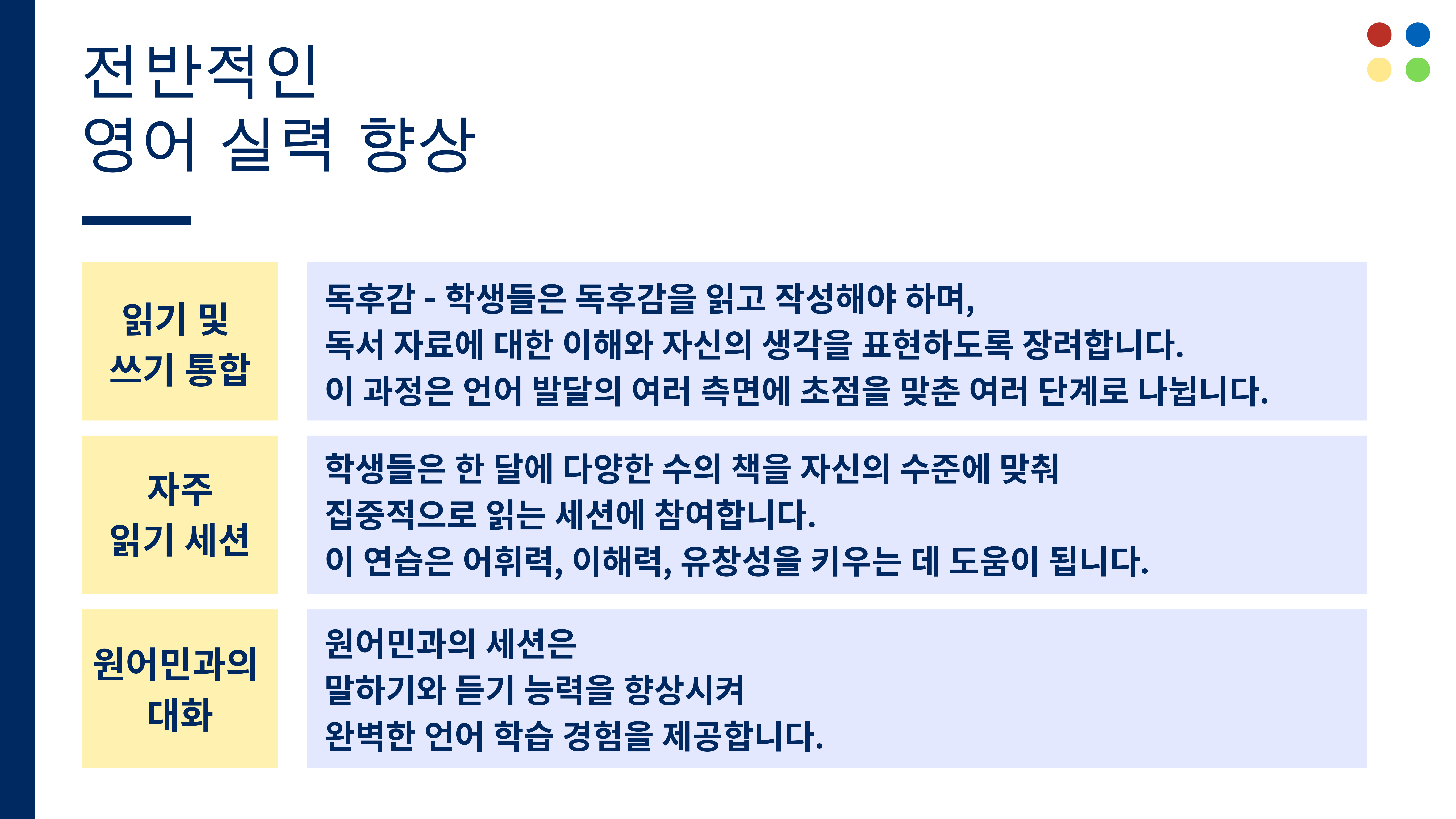 영어도서관 프로그램