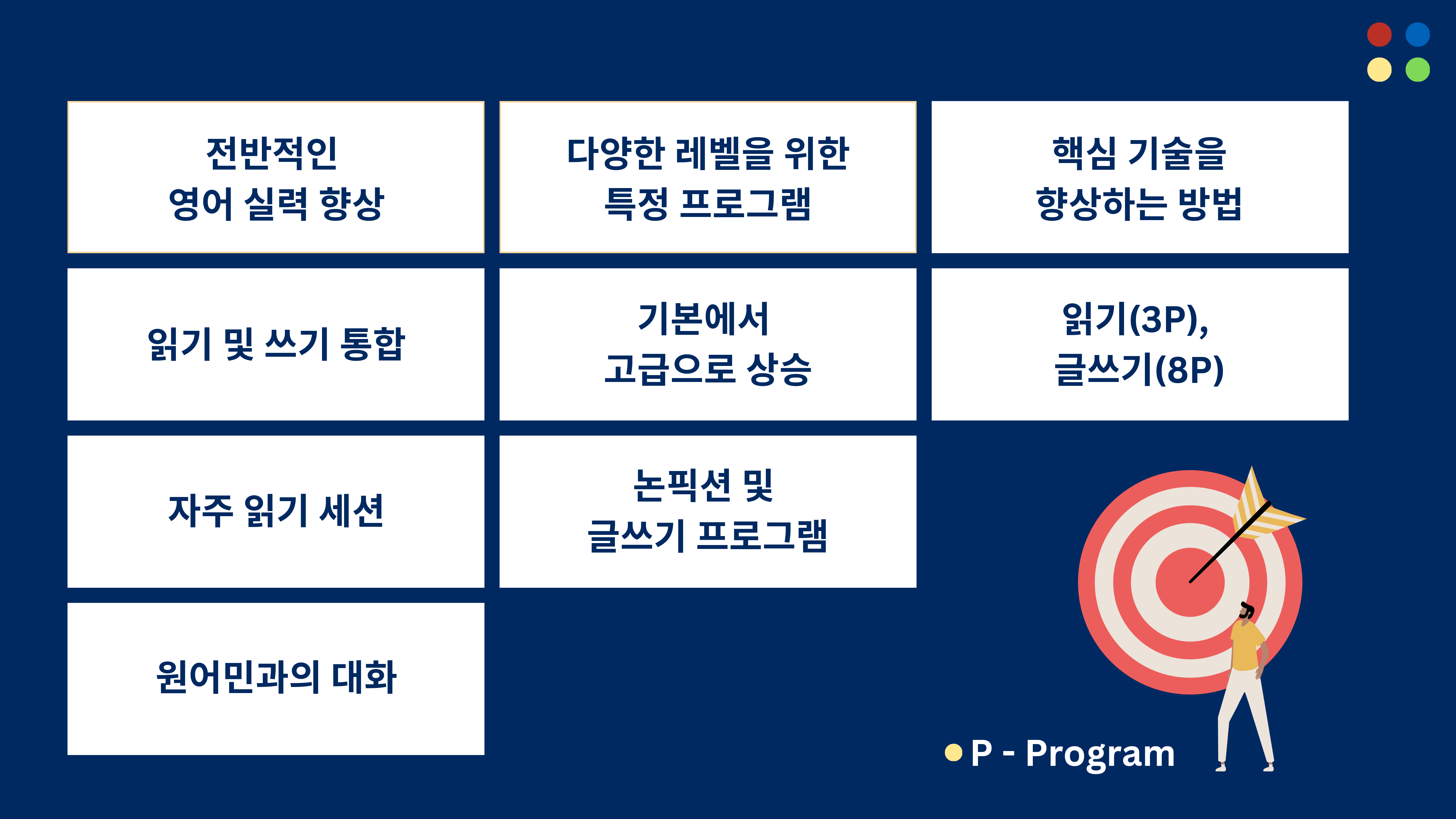 영어도서관 프로그램