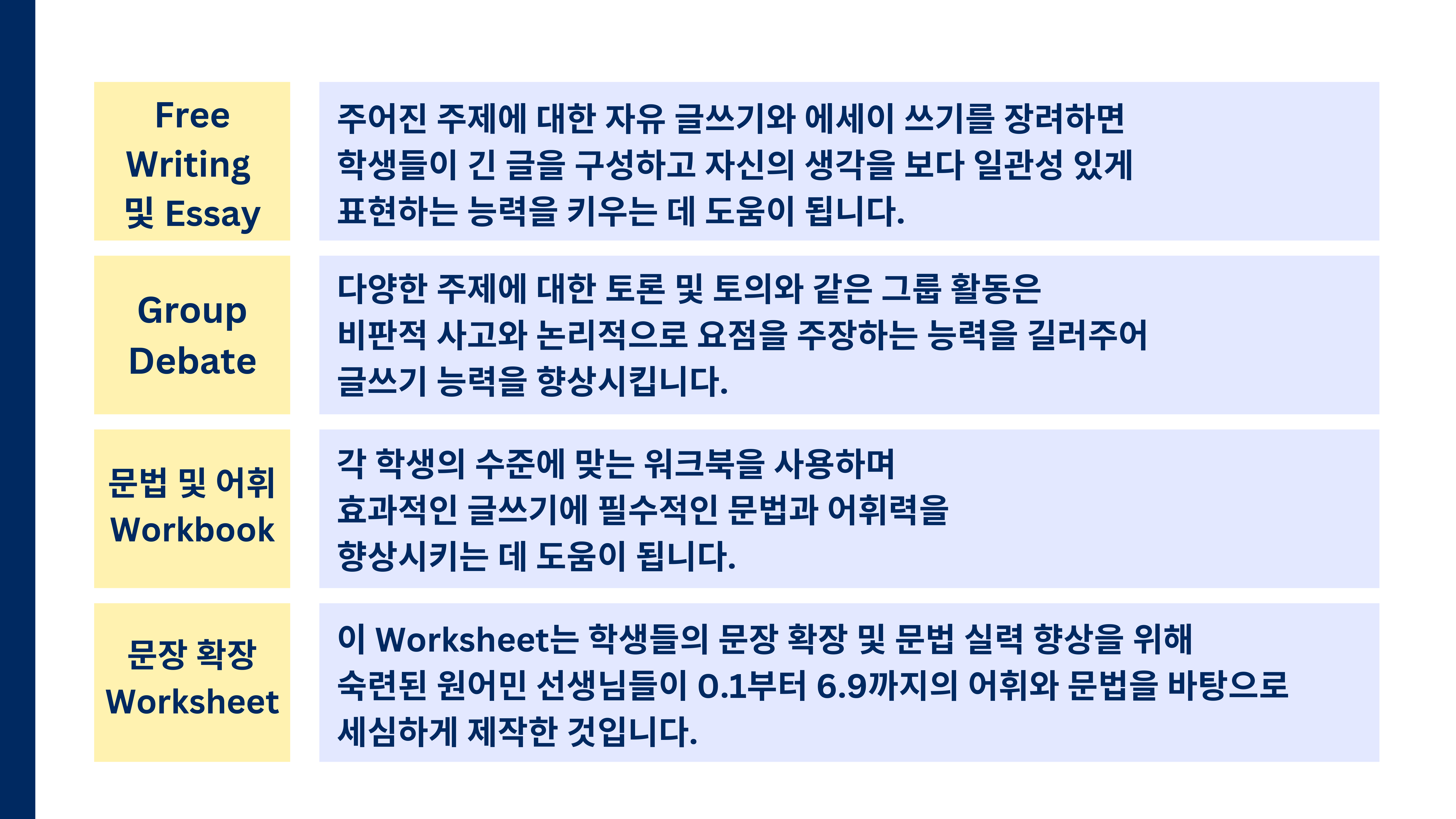 영어도서관 프로그램