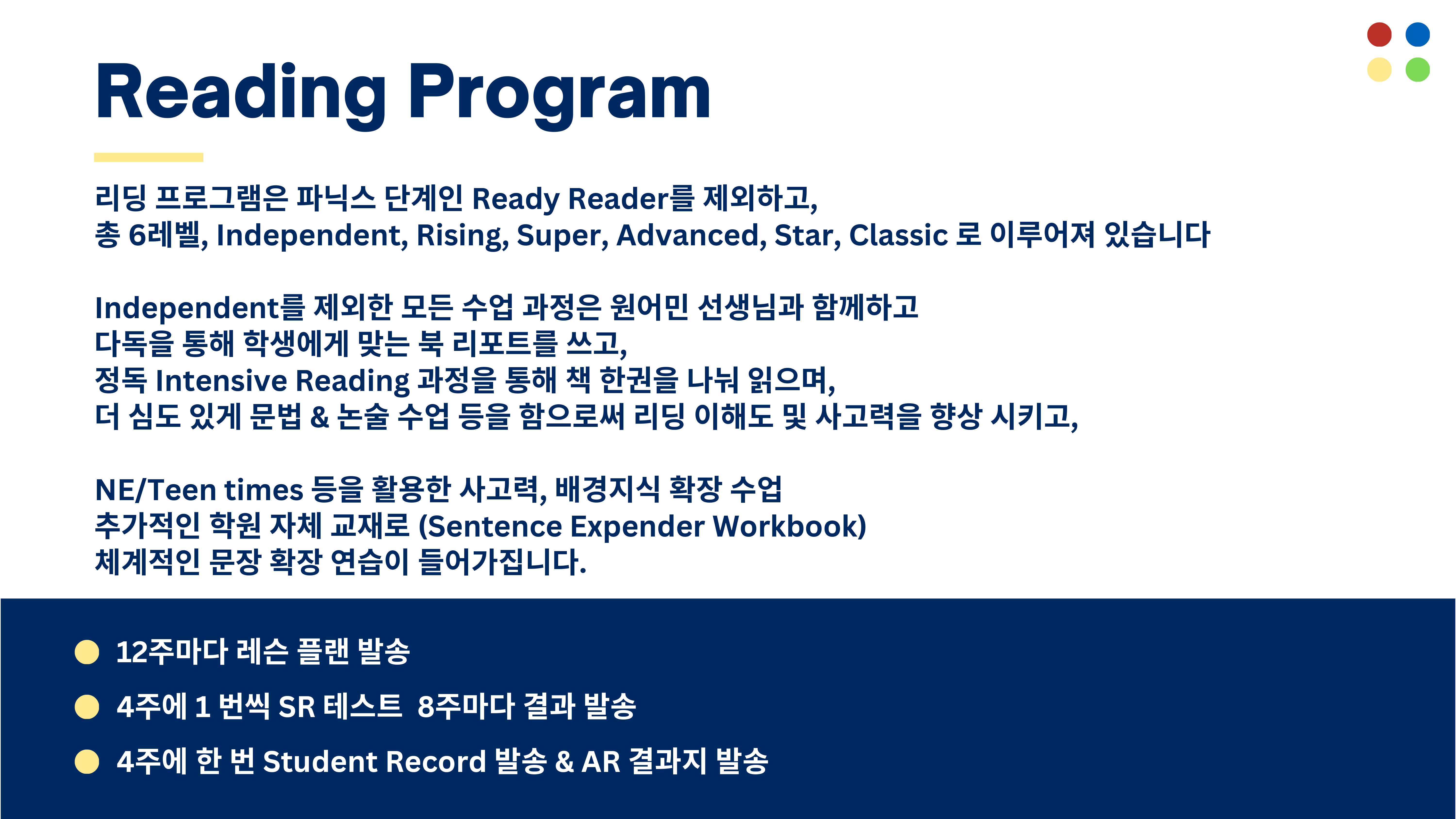 영어도서관 프로그램