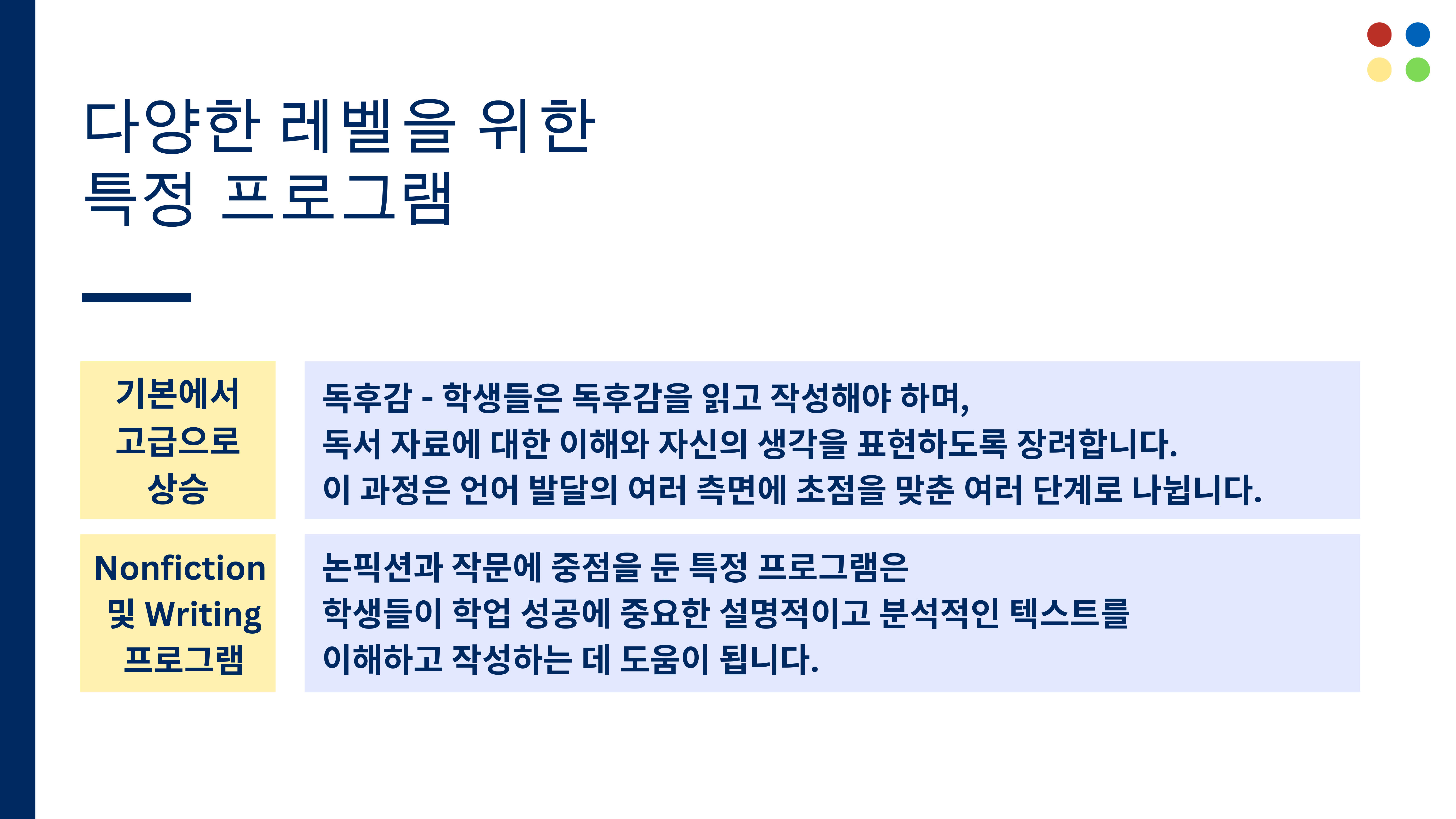 영어도서관 프로그램