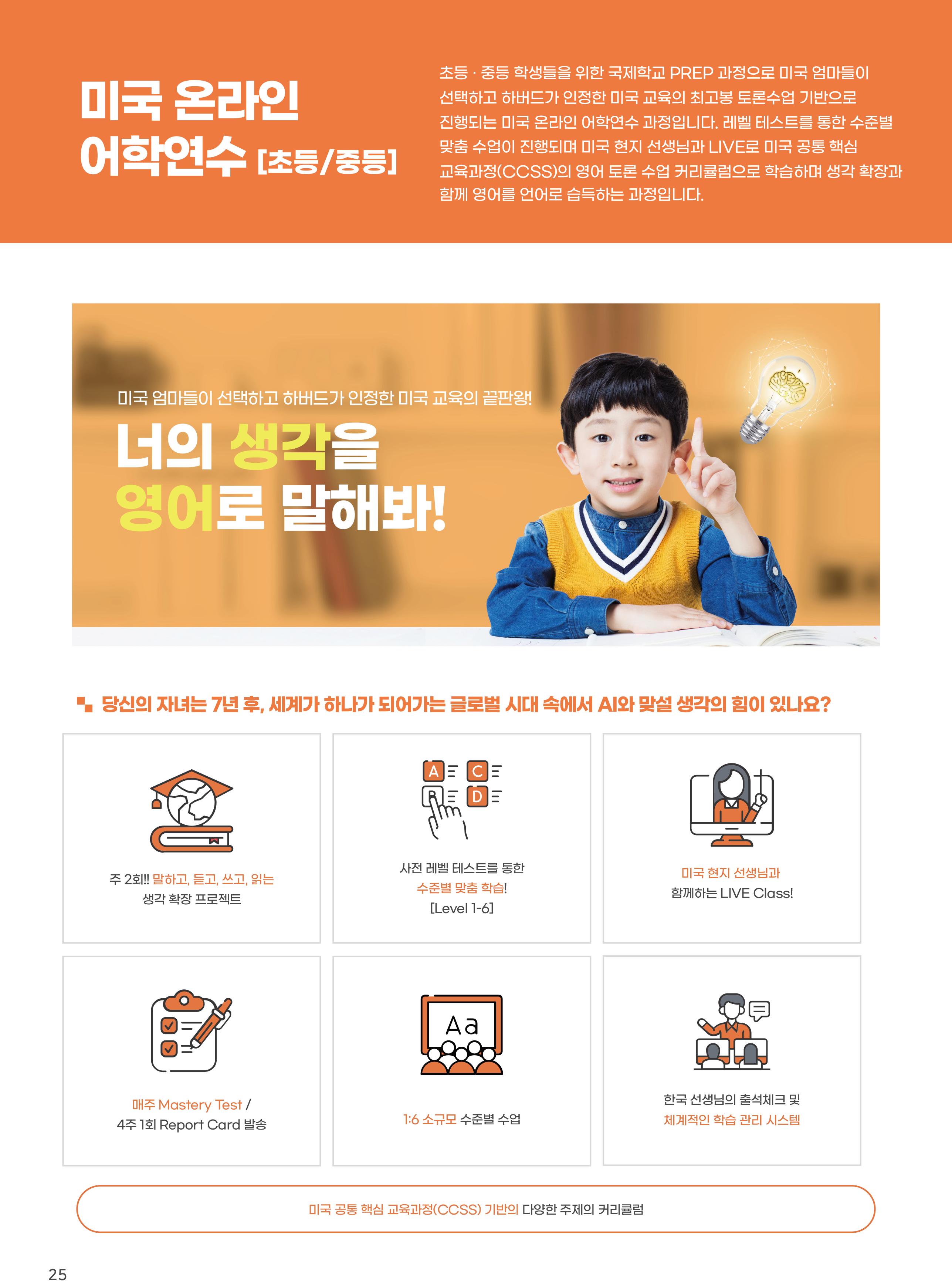 KMOIS 온라인 국제학교