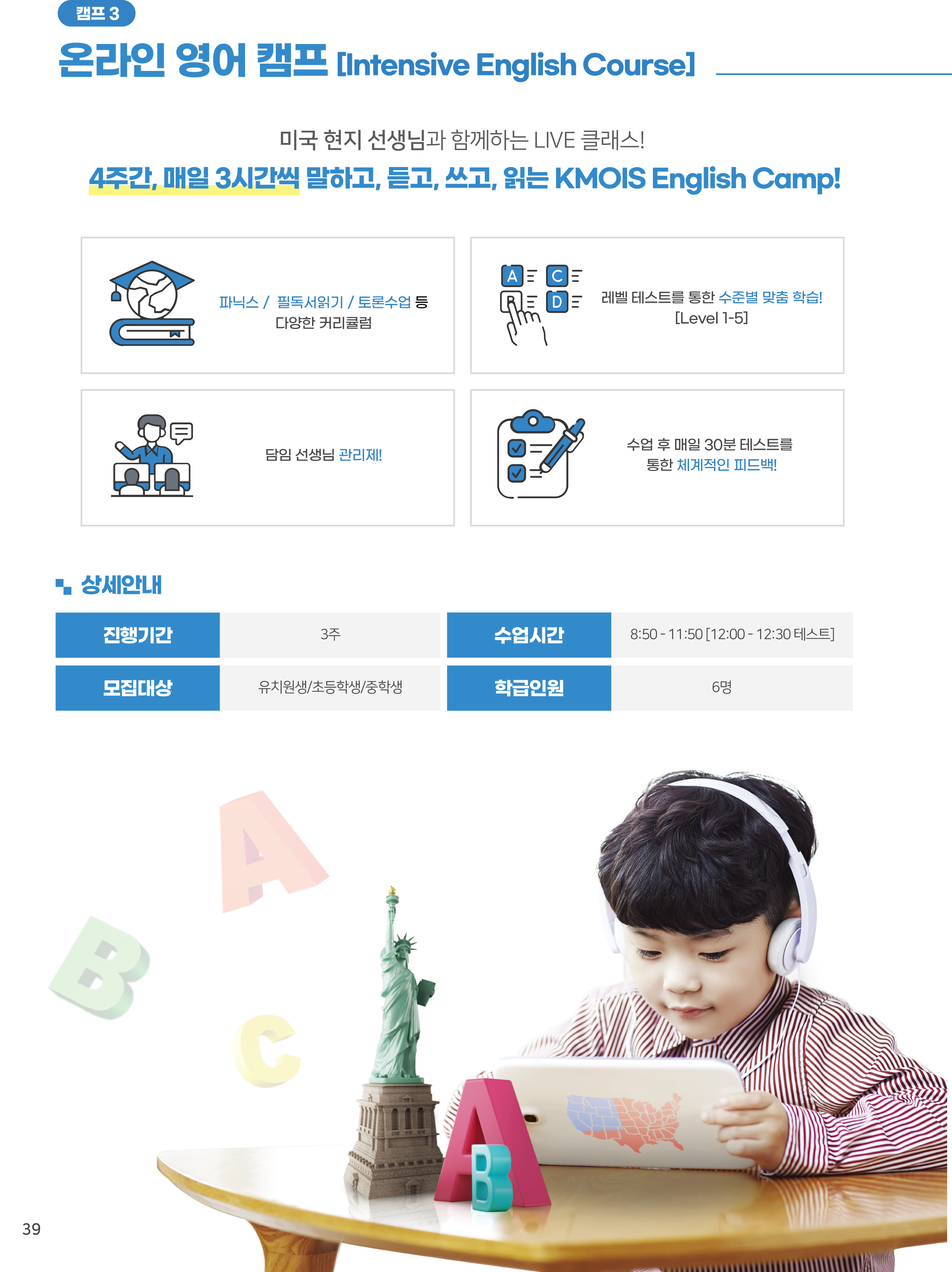 KMOIS 온라인 국제학교