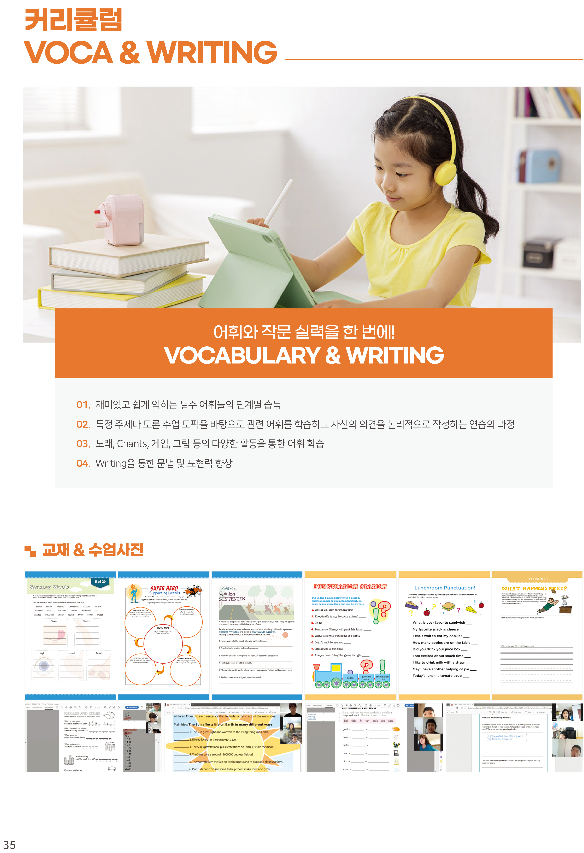 KMOIS 온라인 국제학교