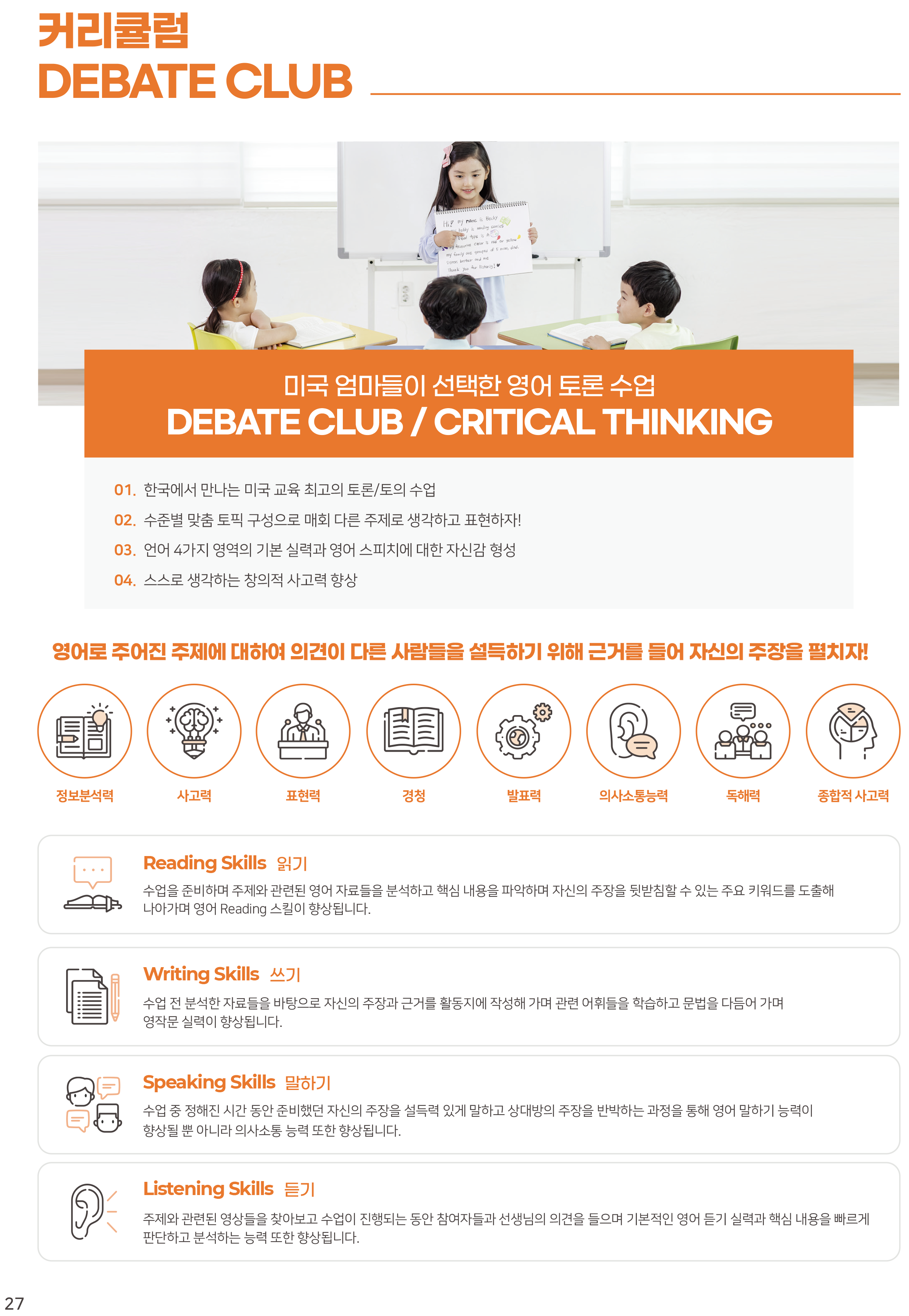 KMOIS 온라인 국제학교