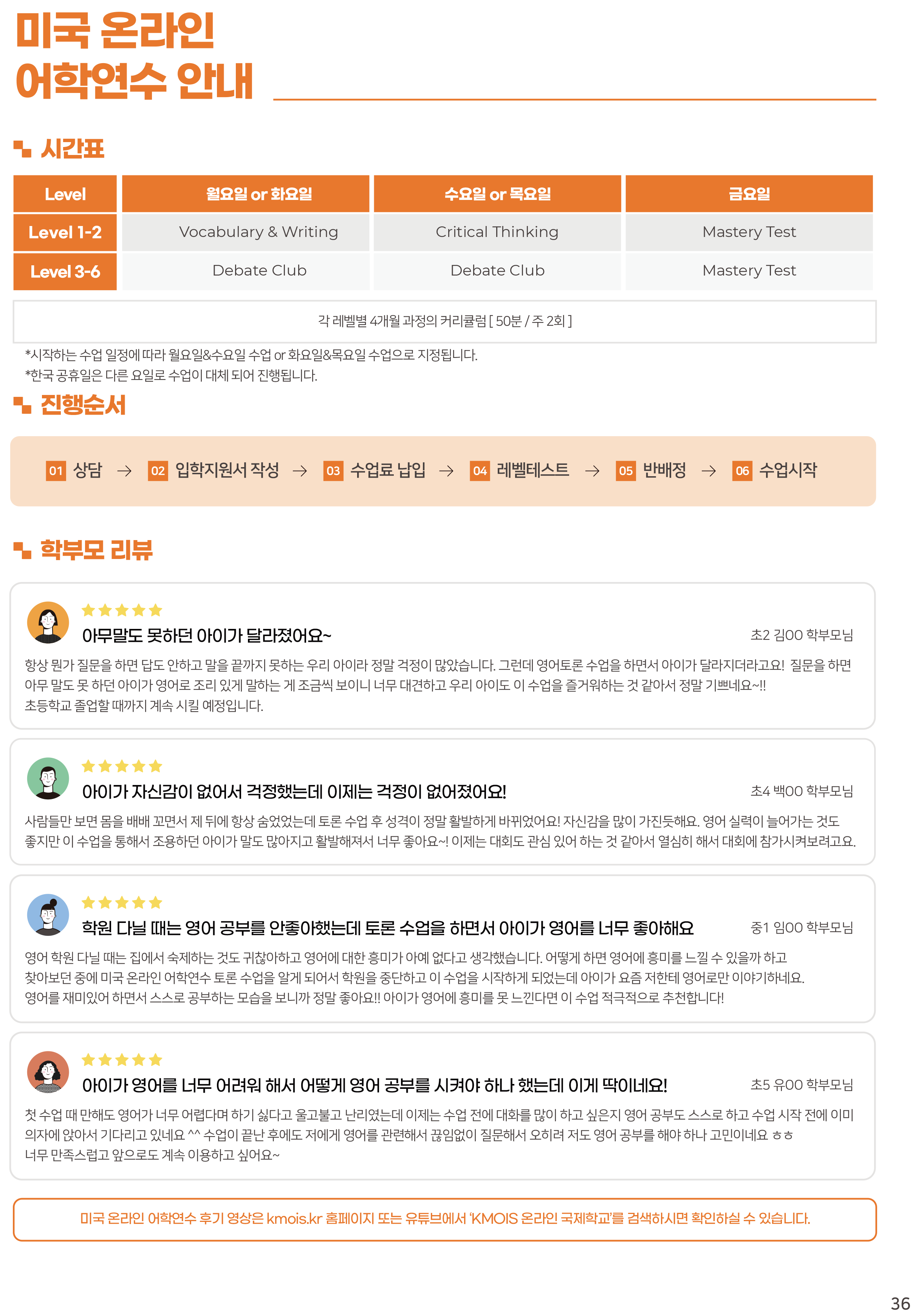 KMOIS 온라인 국제학교