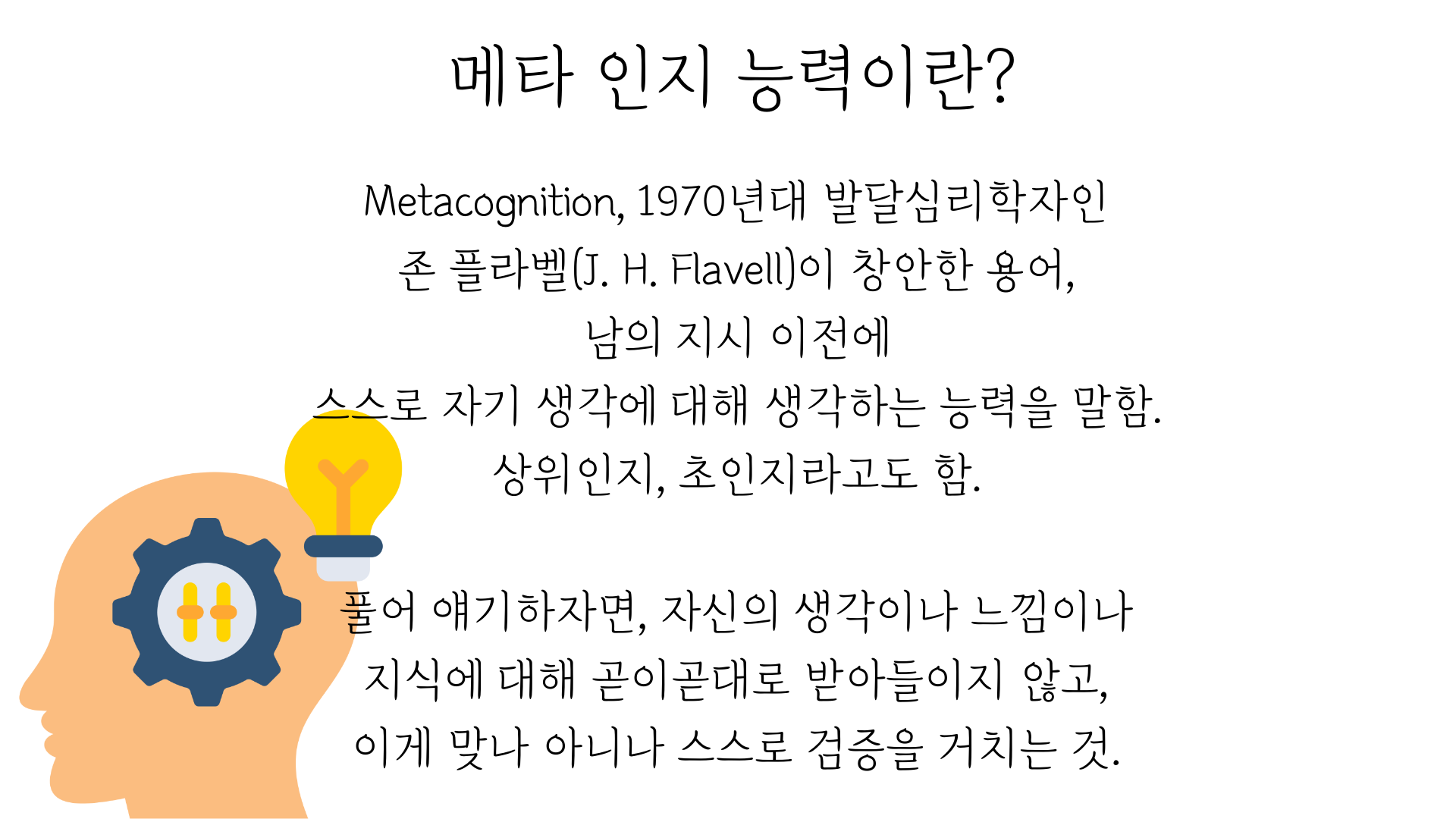 특목고 내신반