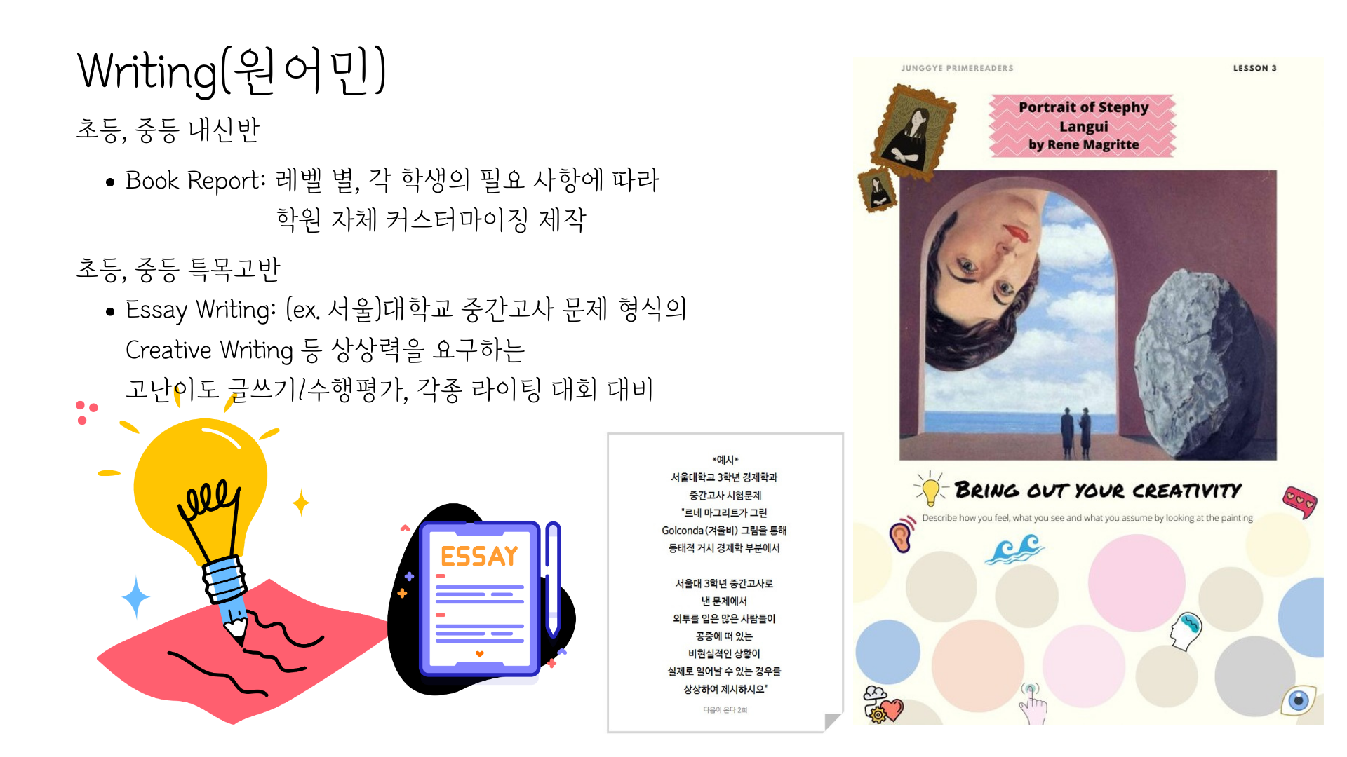 특목고 내신반