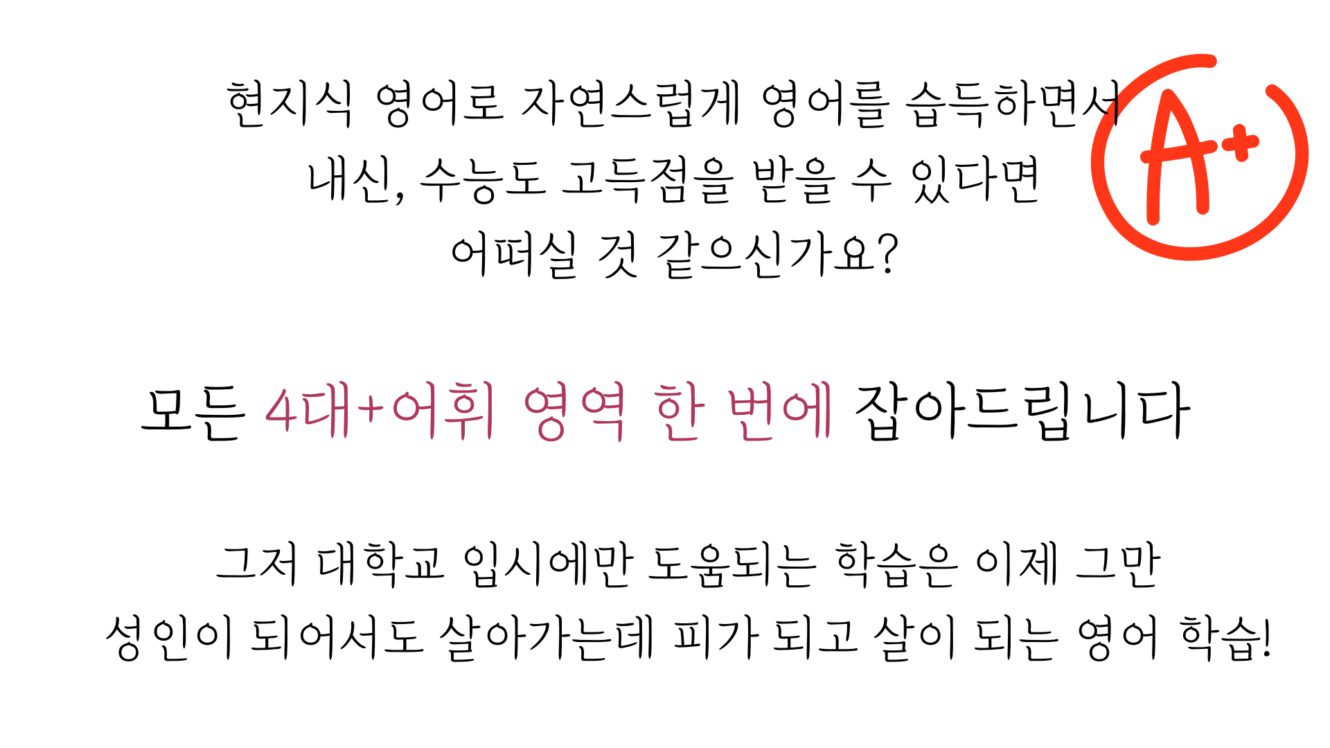특목고 내신반