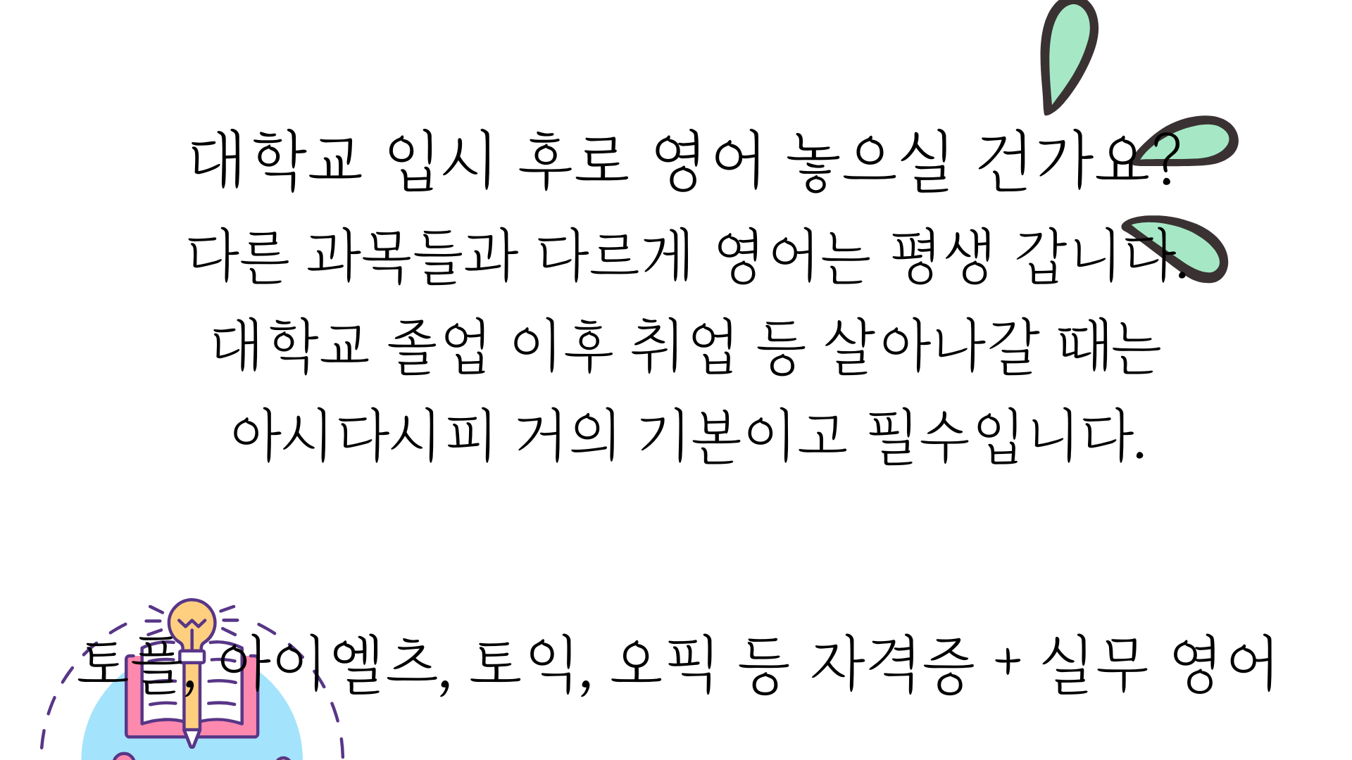 특목고 내신반