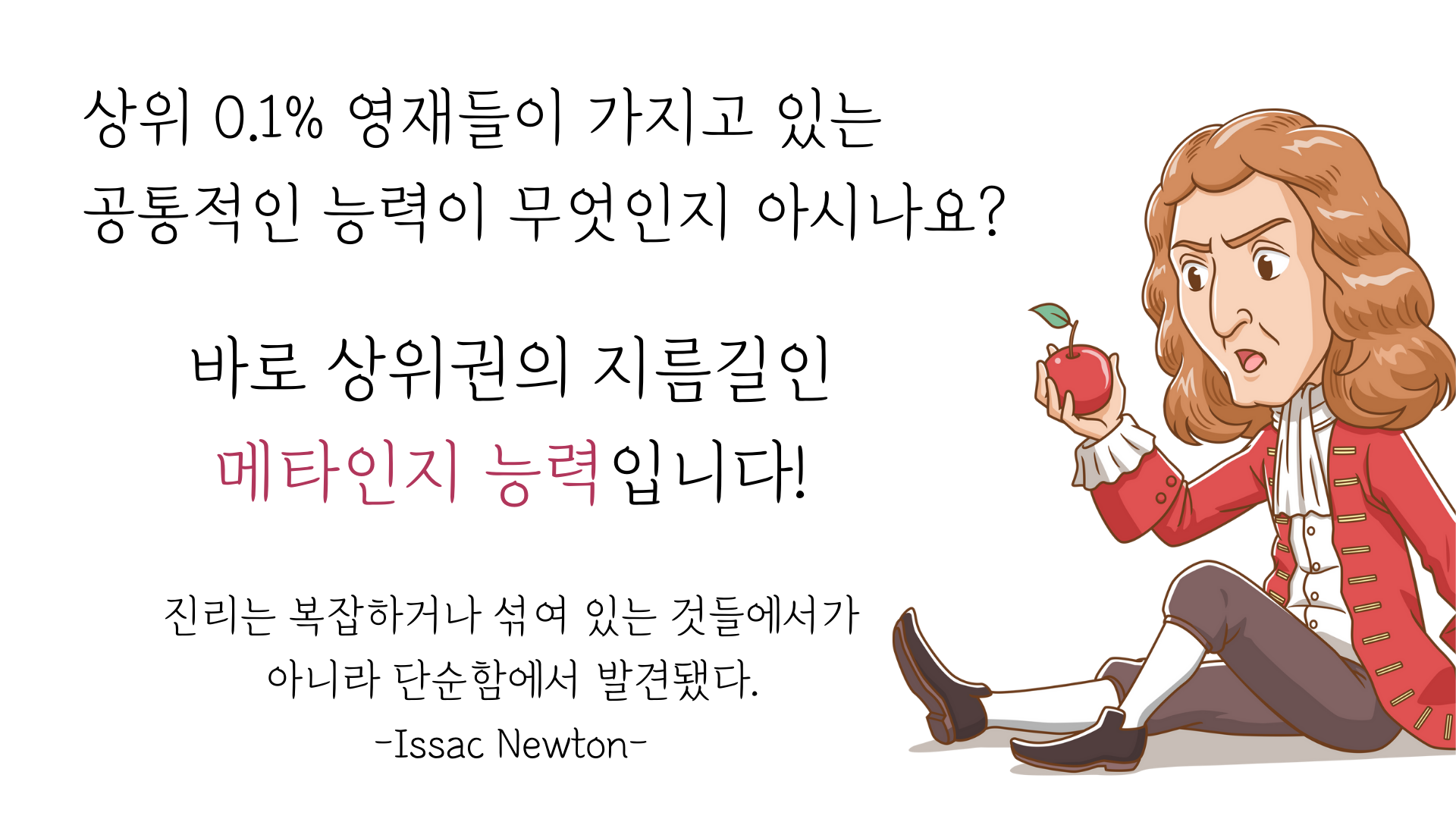 특목고 내신반