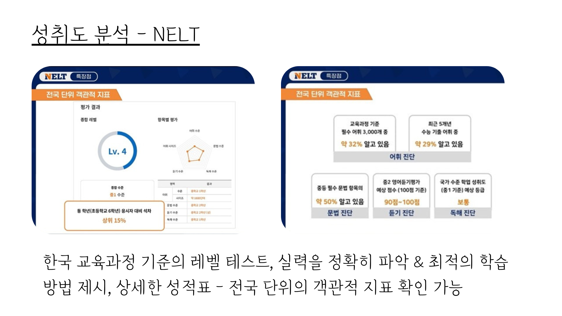 특목고 내신반